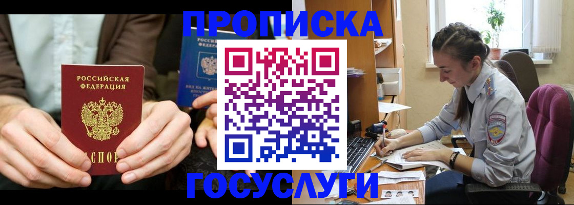 где прописаться в Зуевке