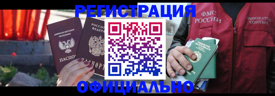 временная регистрация недорого в Зуевке