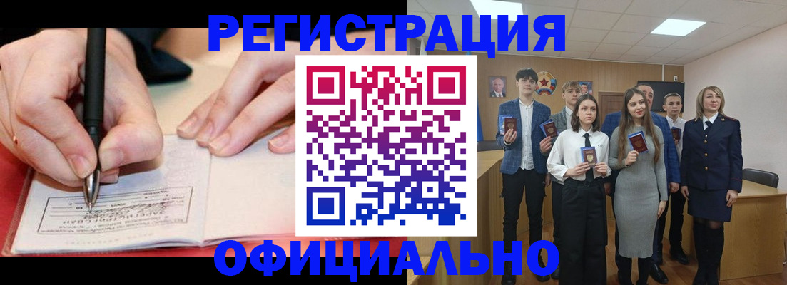 прописка для кредита в Зуевке