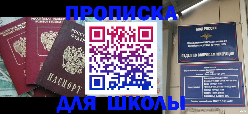 прописка иностранных граждан в Зуевке