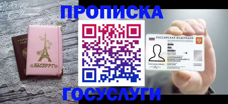 регистрация в Зуевке