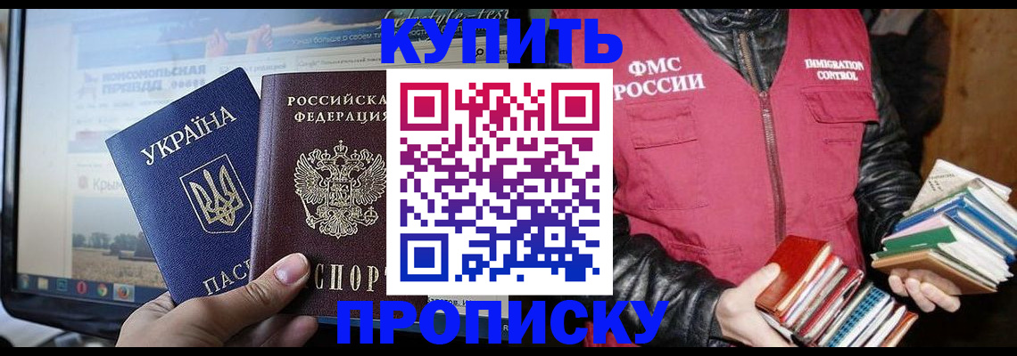временная регистрация для школы в Зуевке