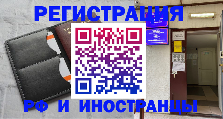 прописка паспорт в Зуевке