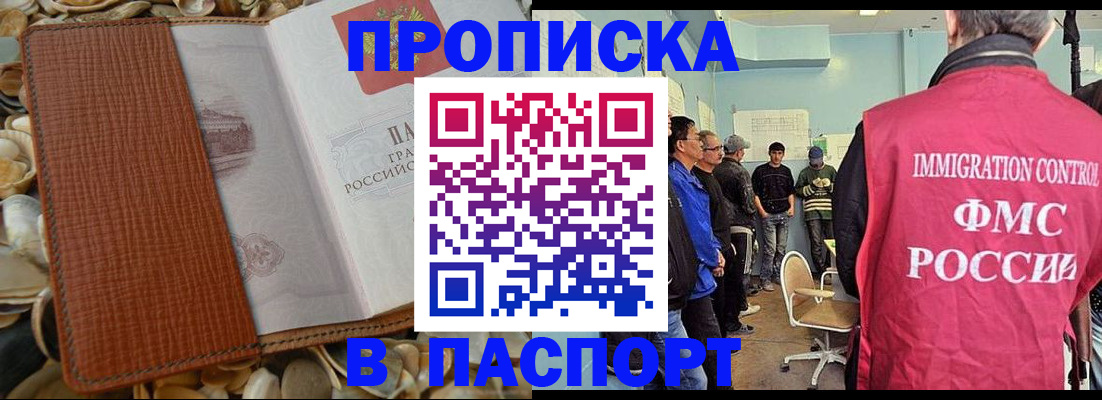 прописка для военкомата в Зуевке