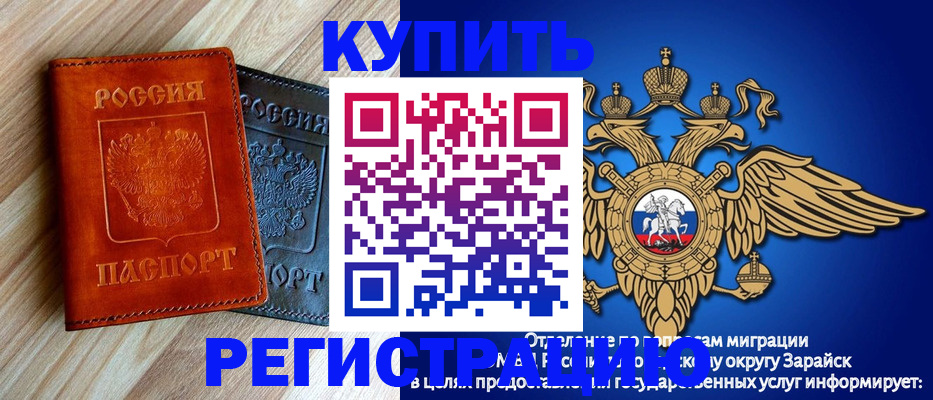 прописка поиск в Зуевке