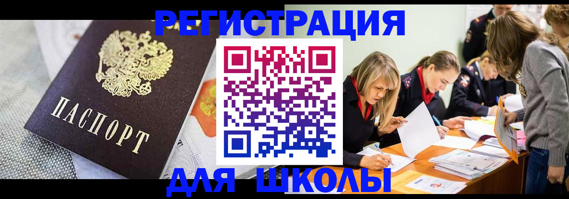 прописка 2025 в Зуевке